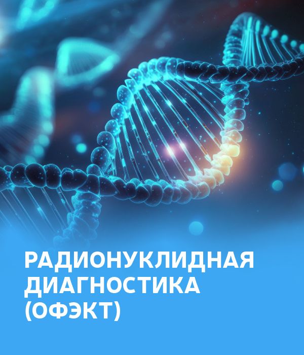 ОФЭКТ сердца