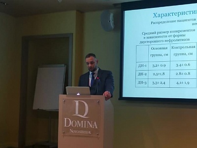 14-15 мая в Новосибирске прошел IX Конгресс урологов Сибири с международным участием.
