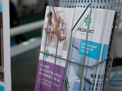 «Медассист» принял участие в выставке «Здоровый образ жизни - 2019»