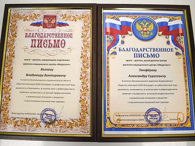Спасибо докторам Центра урологии!